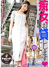 BTH-254 I will lend you a slut Himari Kinoshita