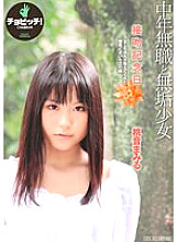 BTH-278 Kiss Anniversary Momone Mamiru 735 2