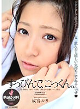 BTH-289 No make-up and swallow. Narumiya Ruri