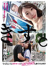 BTH-302 Outdoor kiss & shameful sex in her hometown Tae Nishino