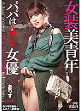 BTIS-119 Arisu Daddy is an AV actress