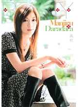BTYD-008 Manjiru Daradara Misaki