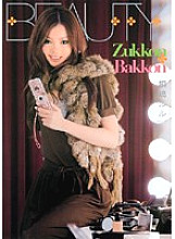 BTYD-009 Zukkon Bakkon Lulu Kirishima