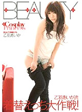 BTYD-036 Cosplay Princess Aika Otoha