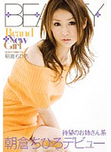 BTYD-045 Brand New Girl Chihiro Asakura