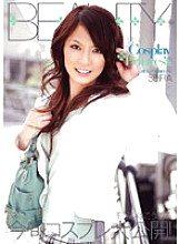 BTYD-050 Cosplay Princess SEIRA