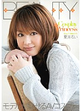 BTYD-058 Cosplay Princess Rui Natsukawa