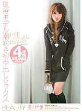 BTYD-065 HARD FUCK GIRL x COSPLAY PRINCESS Chisato Toyama