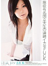BTYD-087 Consecutive Leverage FUCK Of An Active Famous National University Student Jun Yoshinaga