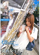 Poster: BUR-023 Kansai School Girl Marin Poster: BUR-023 Kansai School Girl Marin