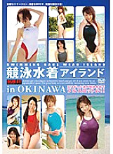 BUR-217 Swimsuit Island in OKINAWA – Sakura Kawamine