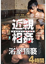 BUR-441 play Bathroom Obscenity 4 Hours