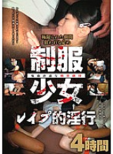 BUR-443 Schoolgirl in uniform plays 4 hours