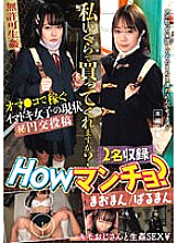 BUR-601 How mancho? how much would you buy me Maoman/Paruman