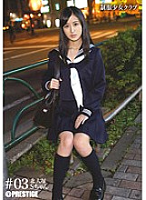 BUY-003 Uniform Girl Club #03