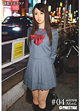 BUY-004 Uniform Girl Club #04