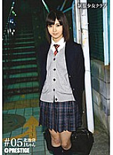BUY-005 Uniform Girl Club # 05