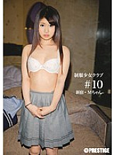 BUY-010 Uniform Girl Club #10