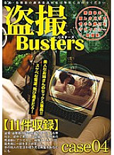 BUZ-004 Voyeur Busters 04