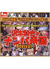 BVD-003 Kazuya Sawaki's Nampa Empire REVIVAL.1