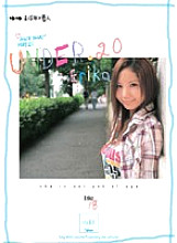 BWA-001 UNDER.20 Underage x Amateur Erika.18