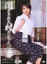 BWSD-46 Nagisa Uematsu, Wife Of A Closed Village