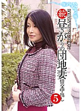 CADR-370 Sequel Afternoon Apartment Wife Intercourse Creampie 5