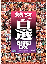 CADV-137 Mature Woman 100 Selections 8 Hours DX