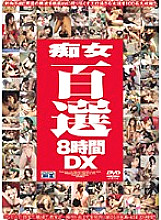 CADV-177 Top 100 Sluts 8 Hours DX