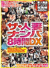 CADV-216 The Married Woman Nampa 8 Hours DX