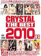 CADV-222 CRYSTAL THE BEST 2010 vol.6 – Rin Aoki