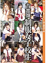 CADV-242 metropolitan area uniform school girls