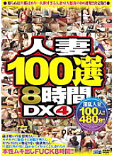 CADV-355 100 Married Women 8 Hours DX 4