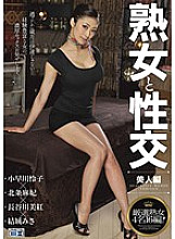 CADV-439 Sex with a Mature Woman Beauty Edition