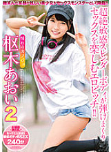 CADV-852 Longed-for girlfriend Aoi Kururugi 2