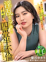 CAFR-543 [Vr] Celebrity Wife Yukari Shizuki Who Looks Down On Me As A Part-Timer And Fucks Me While Cursing