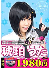 CAGF-001 B Beautiful Girl S Queen Kohaku Uta