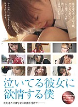CAND-019 I want to see her crying