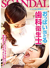 CAND-085 Breast hit dental hygienist