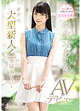 CAWD-006 A New Generation New Face! Kawaii Exclusive Debut Aida Usagi 20 Years Old Her Adult Video Debut