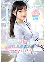 CAWD-049 Full Of Desire – A 19yo's First Experience – Urara Kanon – Her First Ever Creampie