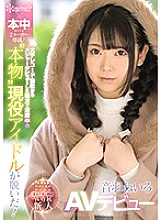 CAWD-060 Kawaii* x Creampie Sex 2 A Label Exclusive! A "Real" Idol From The Country Who Made Her Major Record Label Debut Is Taking Off Her Clothes For Us! Neiro Otoha Her Adult Video Debut