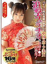 CAWD-084 A Half-Chinese Beautiful Babe Who Rips Out Erotic Bilingual Dirty Talk And She'll Follow Up With Blowjob Action! She's A Cum Swallowing Babe Who Loves To Suck Cock And Bukkake Sex A 16-Cum Shot Special