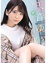 CAWD-112 New Face! kawaii Exclusive Debut: Yui Amane, 18: The Birth Of A New Generation Of Idols
