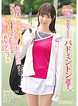 CAWD-122 She's Been To The National Tournament! A Real-Life College Girl Badminton Player, Asari-chan, 20 Years Old She's Got Beautiful Light Skin And An Athletically Tight Body And She's So Horny That She Decided To Make Her Adult Video De