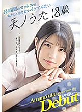 CAWD-123 She Wants To Cum After Going Wild After A Long Fuck Uta Amano Age 18 AV Debut