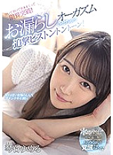 CAWD-155 kawaii* Exclsuive Part Two! Yumeru's Orgasmic Awakening – Drilled To The Breaking Point, Pussy Pounded Until She Cums So Hard She Pisses! Yumeru Kotoishi