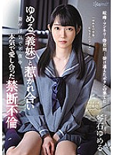 CAWD-166 Arguments, The Doldrums, Boredom… When Things Started To Go Wrong With Our Marriage, I Began To Become Attracted To My Little Sister-In-Law While My Wife Was Committing Infidelity, And Then We Fell In Love And Committed Forbidden Adultery Yumer