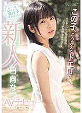 CAWD-233 When You Look At Her This Way She's Smoking Hot: Barely Legal Babe With A Powerful Appetite – Natsu Hinata's Porn Debut