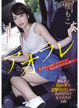 CAWD-244 Tailgater – The End Of A Newly Licensed College Girl At The Hands Of A Dangerous Driver By Creampie Sex Moko Sakura